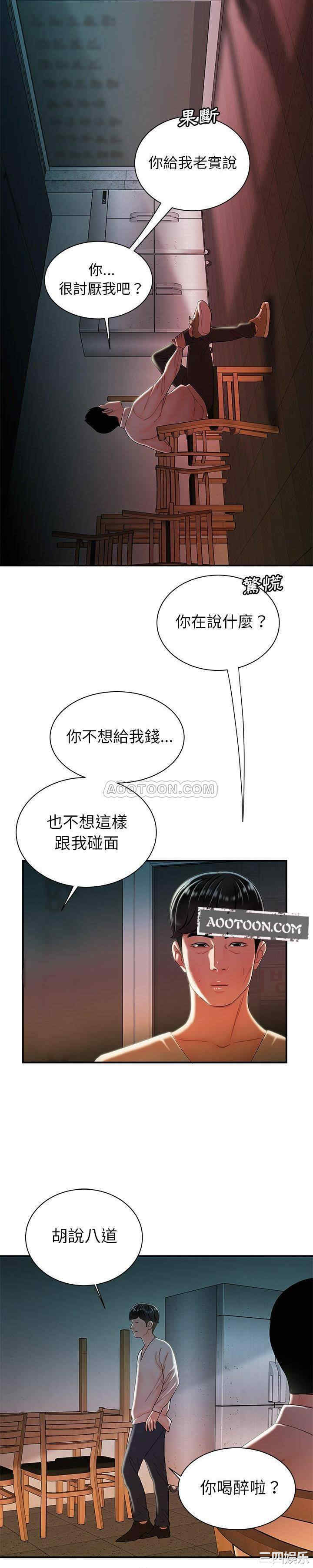 韩国漫画致命牢笼/绝命陷阱韩漫_致命牢笼/绝命陷阱-第36话在线免费阅读-韩国漫画-第4张图片