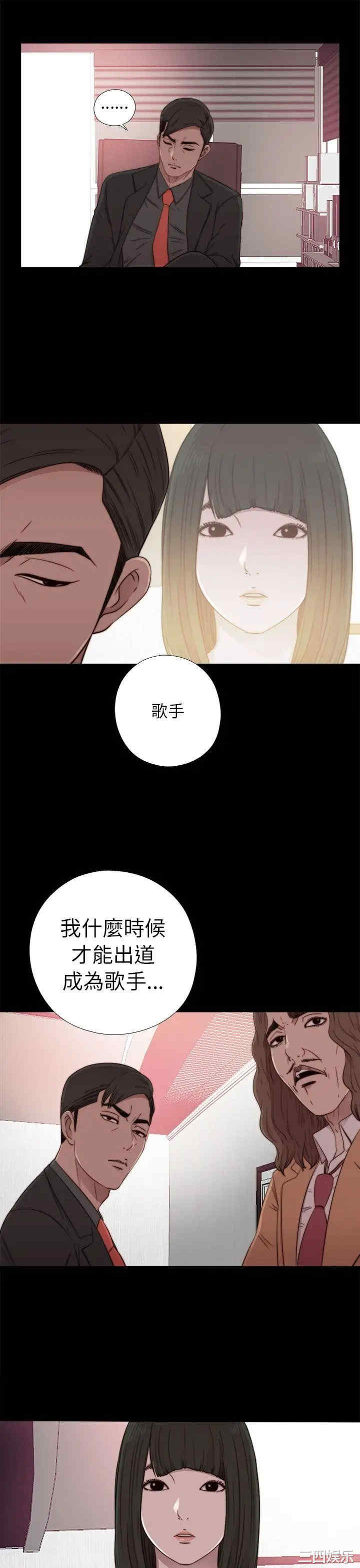 韩国漫画我的大叔韩漫_我的大叔-第57话在线免费阅读-韩国漫画-第11张图片