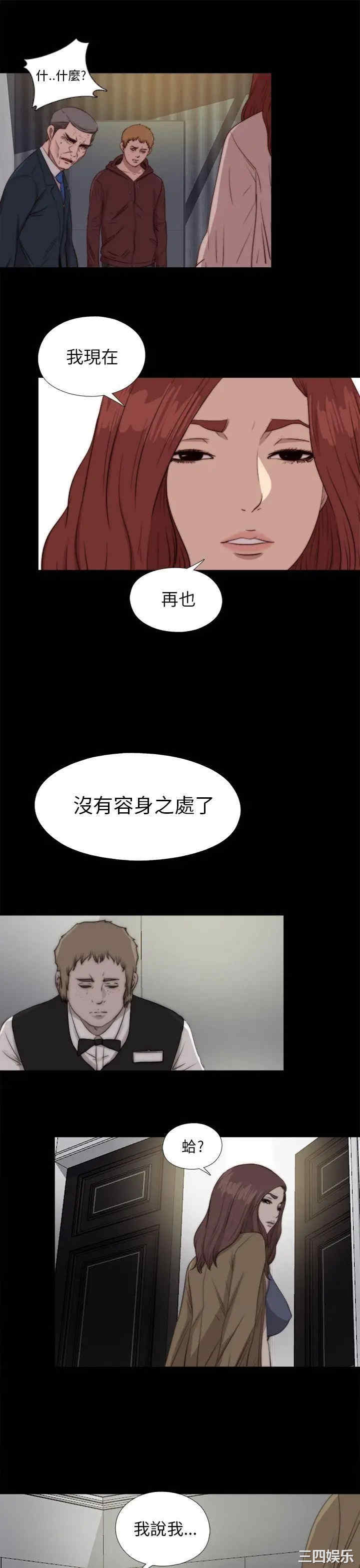 韩国漫画我的大叔韩漫_我的大叔-第85话在线免费阅读-韩国漫画-第23张图片