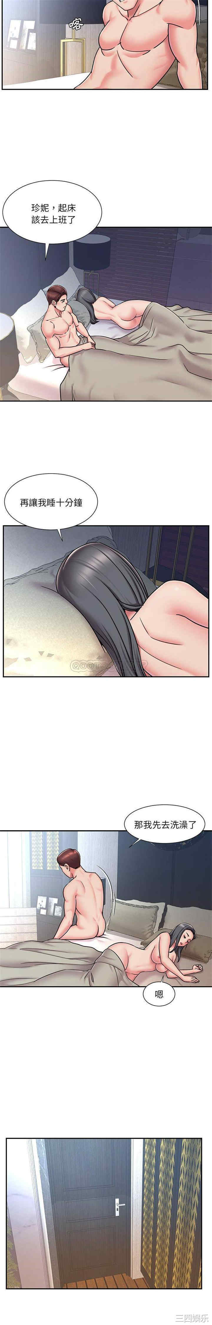 韩国漫画被抛弃的男人/男孩没人爱韩漫_被抛弃的男人/男孩没人爱-第51话在线免费阅读-韩国漫画-第15张图片