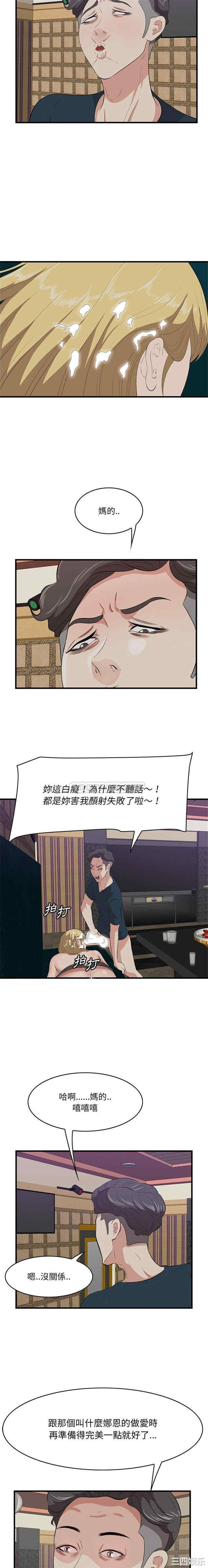 韩国漫画一口就好韩漫_一口就好-第41话在线免费阅读-韩国漫画-第9张图片