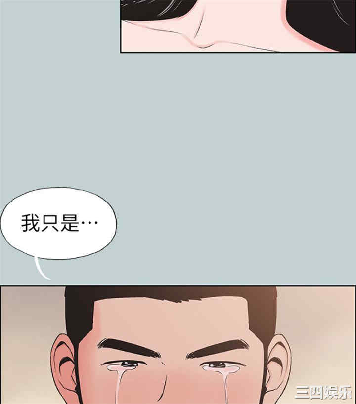 韩国漫画适合劈腿的好日子韩漫_适合劈腿的好日子-第118话在线免费阅读-韩国漫画-第39张图片