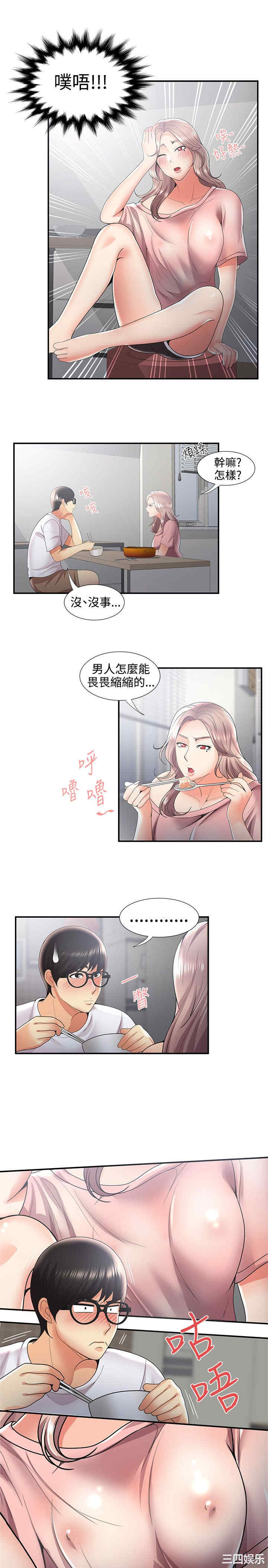 韩国漫画无法自拔的口红胶韩漫_无法自拔的口红胶-第32话在线免费阅读-韩国漫画-第15张图片