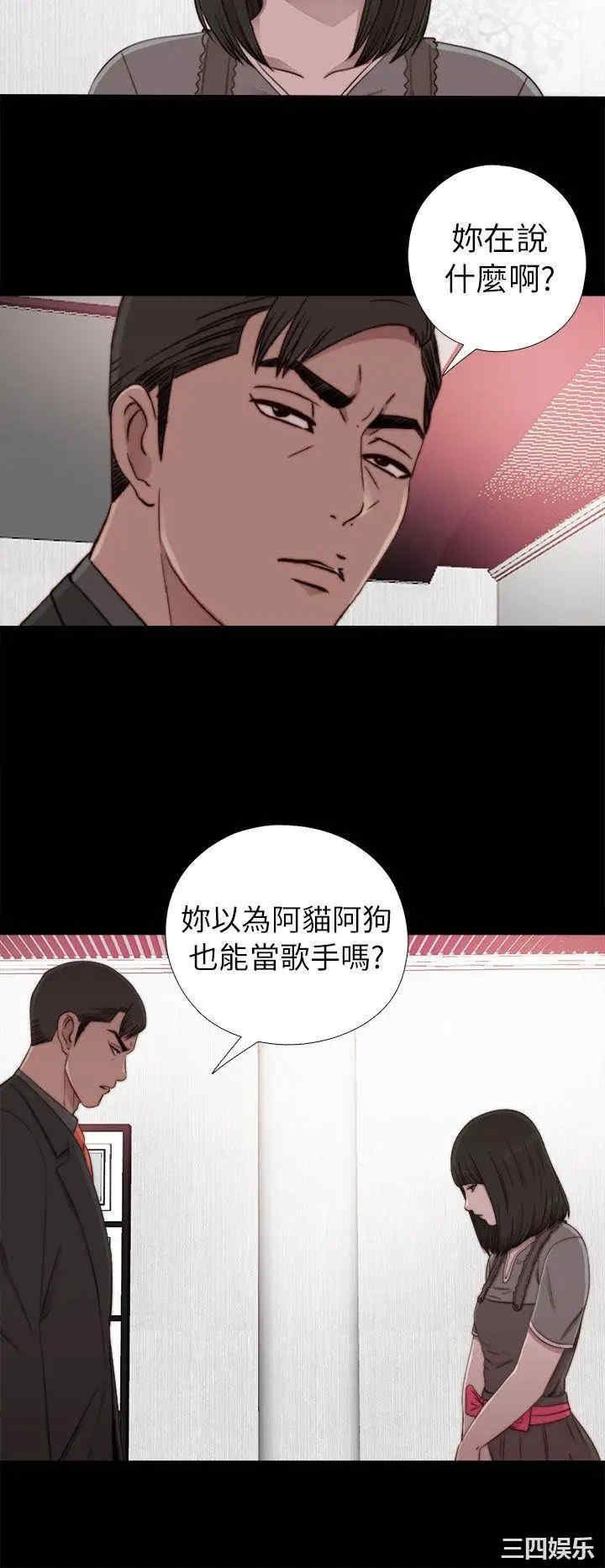 韩国漫画我的大叔韩漫_我的大叔-第57话在线免费阅读-韩国漫画-第12张图片