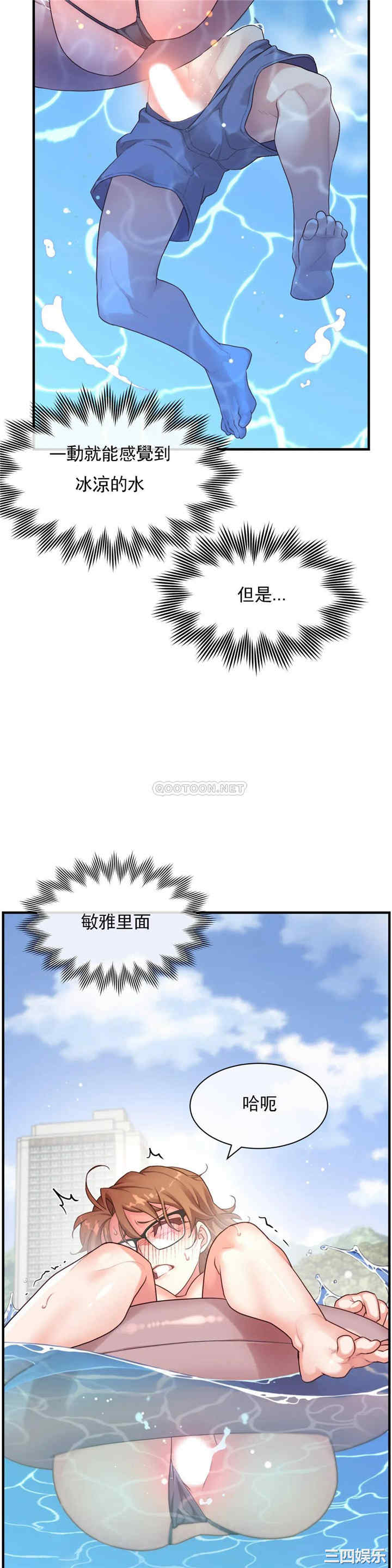 韩国漫画1/6 女友韩漫_1/6 女友-第49话在线免费阅读-韩国漫画-第27张图片