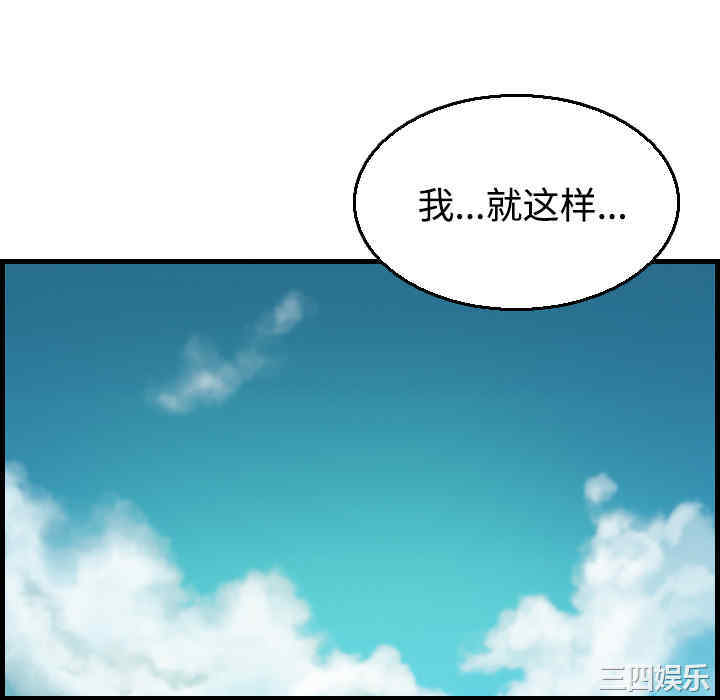 韩国漫画炼狱鬼岛韩漫_炼狱鬼岛-第17话在线免费阅读-韩国漫画-第28张图片