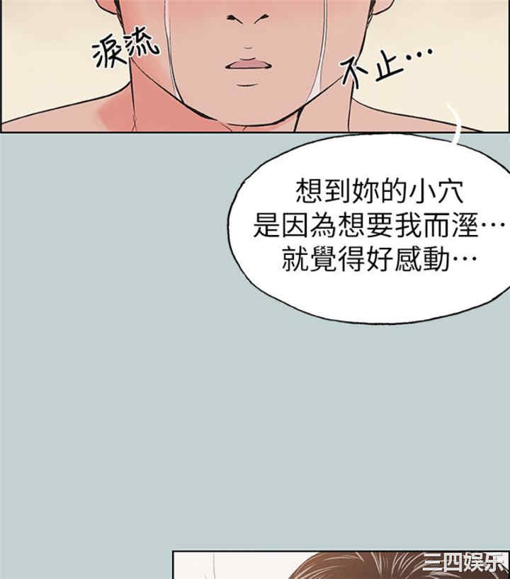 韩国漫画适合劈腿的好日子韩漫_适合劈腿的好日子-第118话在线免费阅读-韩国漫画-第40张图片