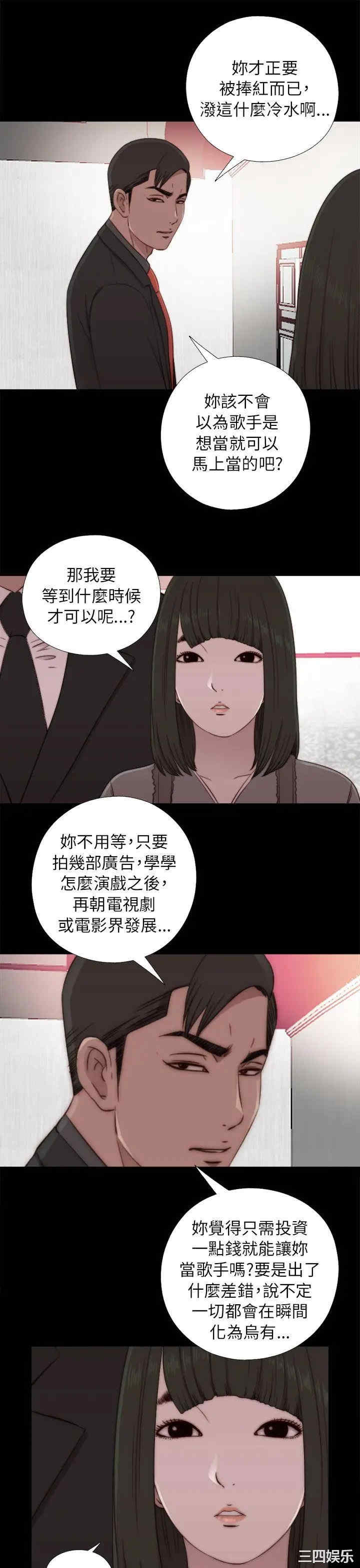 韩国漫画我的大叔韩漫_我的大叔-第57话在线免费阅读-韩国漫画-第13张图片