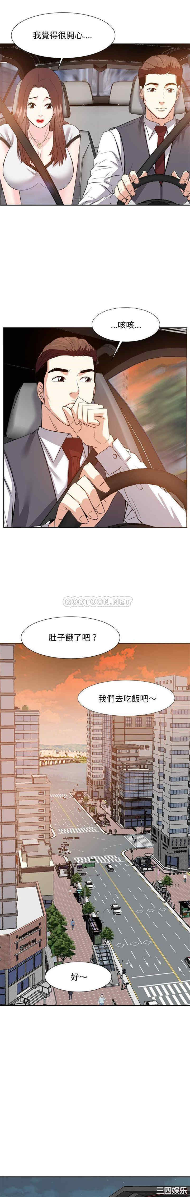 韩国漫画糖果恋人/甜心干爹韩漫_糖果恋人/甜心干爹-第15话在线免费阅读-韩国漫画-第9张图片