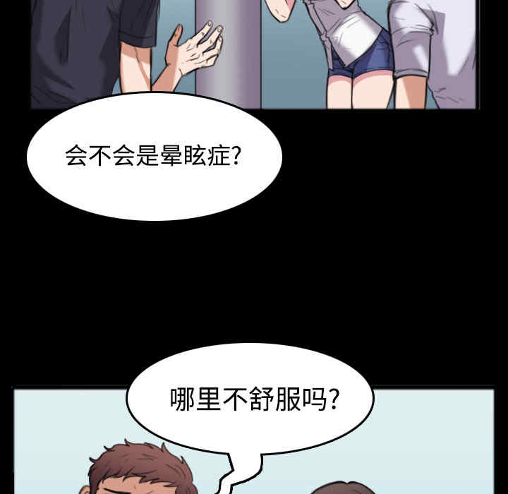 韩国漫画炼狱鬼岛韩漫_炼狱鬼岛-第26话在线免费阅读-韩国漫画-第65张图片