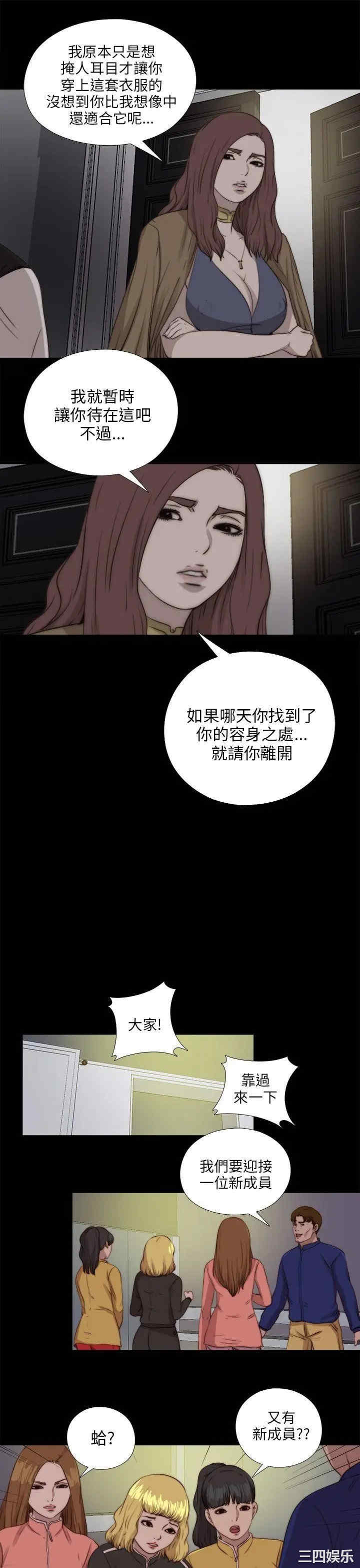 韩国漫画我的大叔韩漫_我的大叔-第85话在线免费阅读-韩国漫画-第25张图片