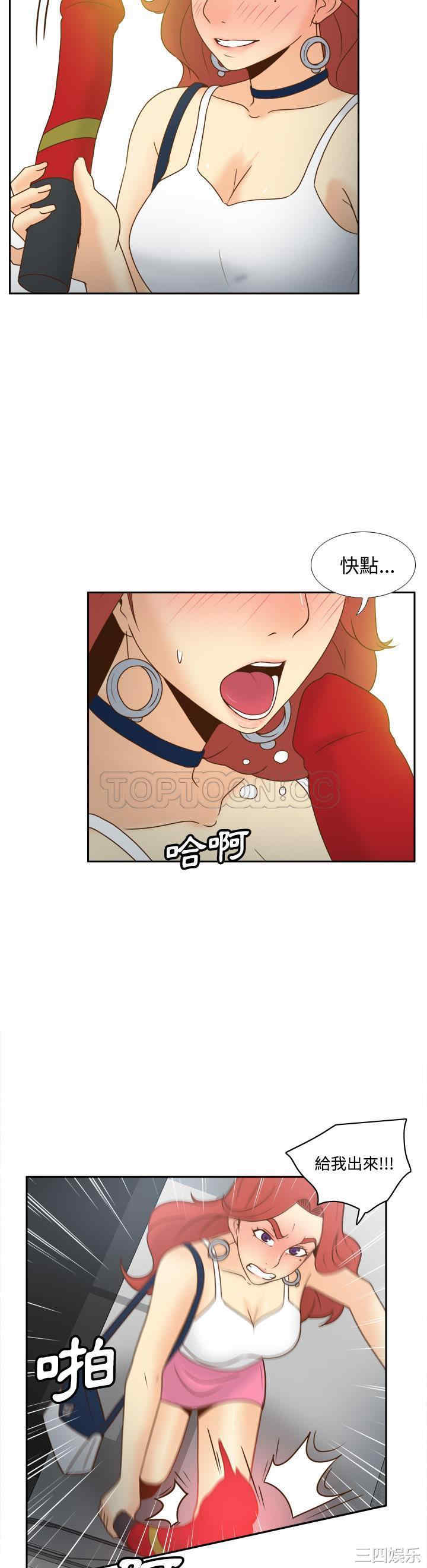 韩国漫画体感情趣用品韩漫_体感情趣用品-第41话在线免费阅读-韩国漫画-第21张图片
