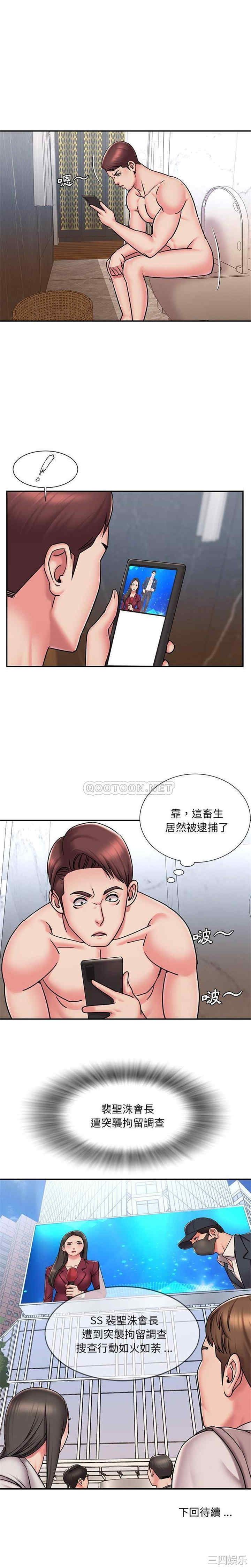韩国漫画被抛弃的男人/男孩没人爱韩漫_被抛弃的男人/男孩没人爱-第51话在线免费阅读-韩国漫画-第16张图片