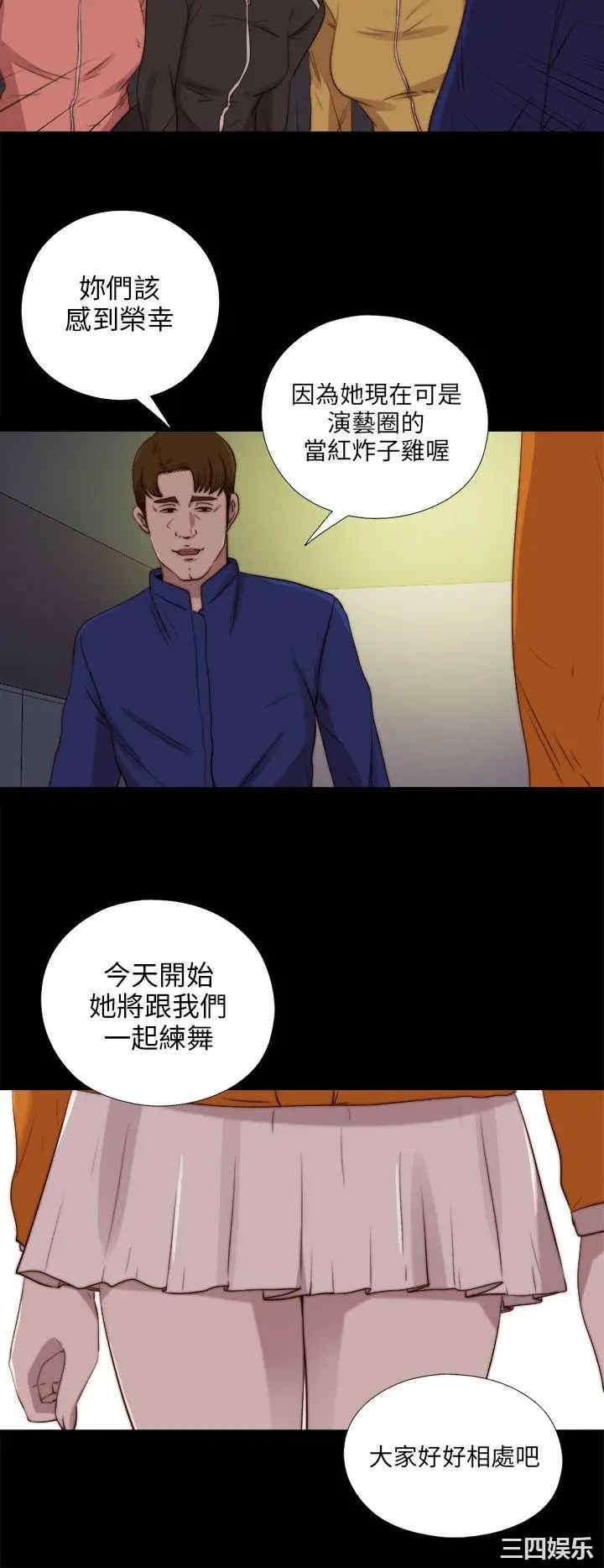 韩国漫画我的大叔韩漫_我的大叔-第85话在线免费阅读-韩国漫画-第26张图片