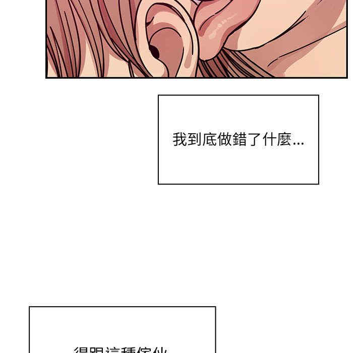 韩国漫画罪与罚韩漫_罪与罚-第27话在线免费阅读-韩国漫画-第72张图片