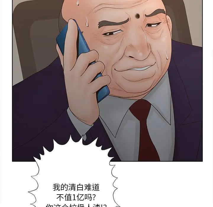 韩国漫画认养女/意外的秘密交易韩漫_认养女/意外的秘密交易-第3话在线免费阅读-韩国漫画-第39张图片