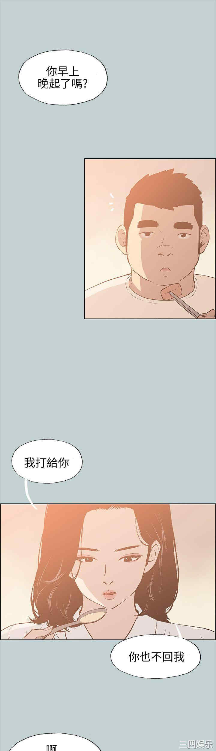 韩国漫画适合劈腿的好日子韩漫_适合劈腿的好日子-第37话在线免费阅读-韩国漫画-第20张图片