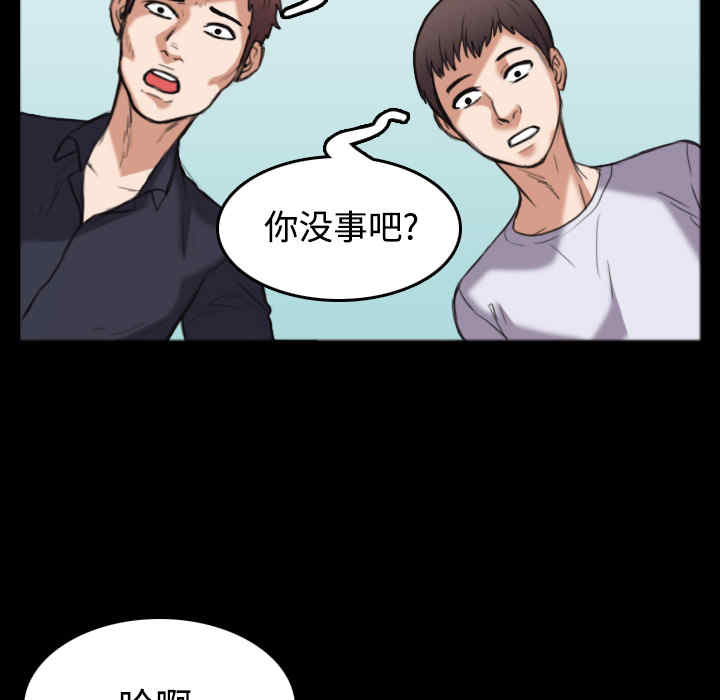 韩国漫画炼狱鬼岛韩漫_炼狱鬼岛-第26话在线免费阅读-韩国漫画-第66张图片