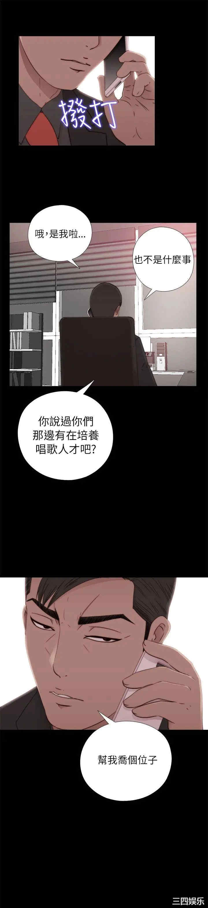 韩国漫画我的大叔韩漫_我的大叔-第57话在线免费阅读-韩国漫画-第15张图片