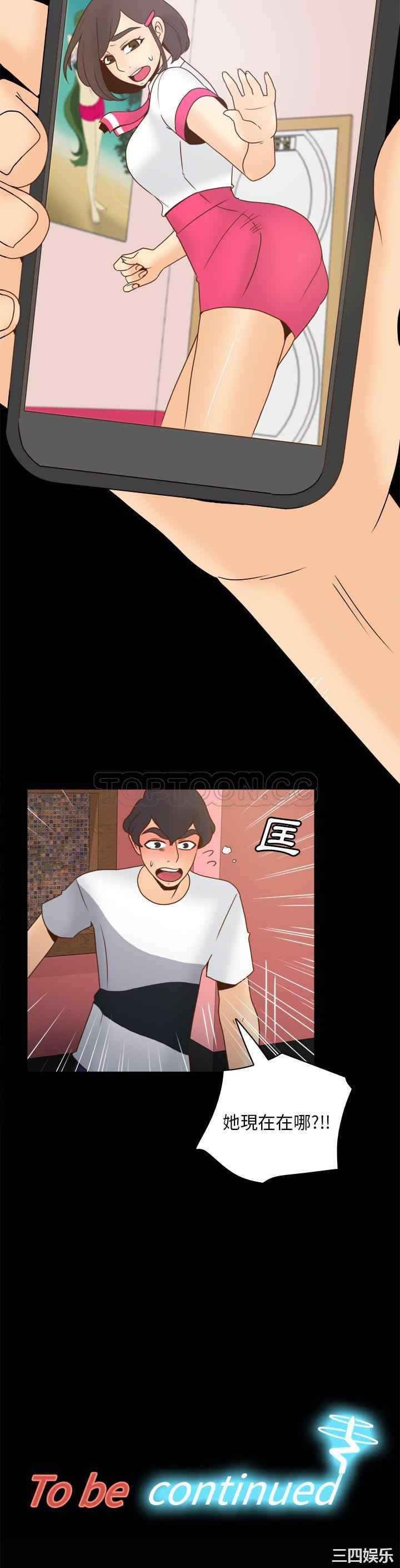 韩国漫画体感情趣用品韩漫_体感情趣用品-第47话在线免费阅读-韩国漫画-第31张图片