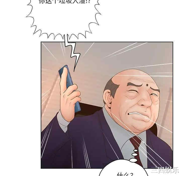 韩国漫画认养女/意外的秘密交易韩漫_认养女/意外的秘密交易-第3话在线免费阅读-韩国漫画-第40张图片