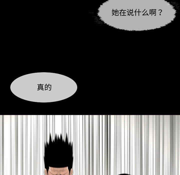 韩国漫画恶劣时代韩漫_恶劣时代-第17话在线免费阅读-韩国漫画-第75张图片