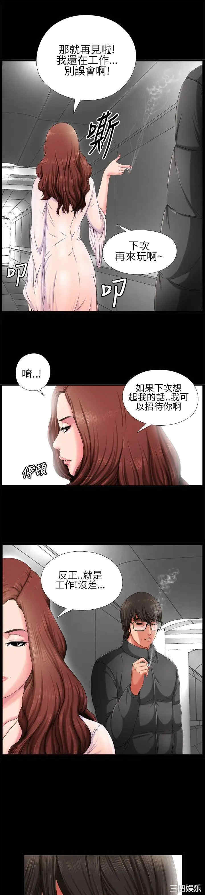 韩国漫画我的大叔韩漫_我的大叔-第3话在线免费阅读-韩国漫画-第11张图片