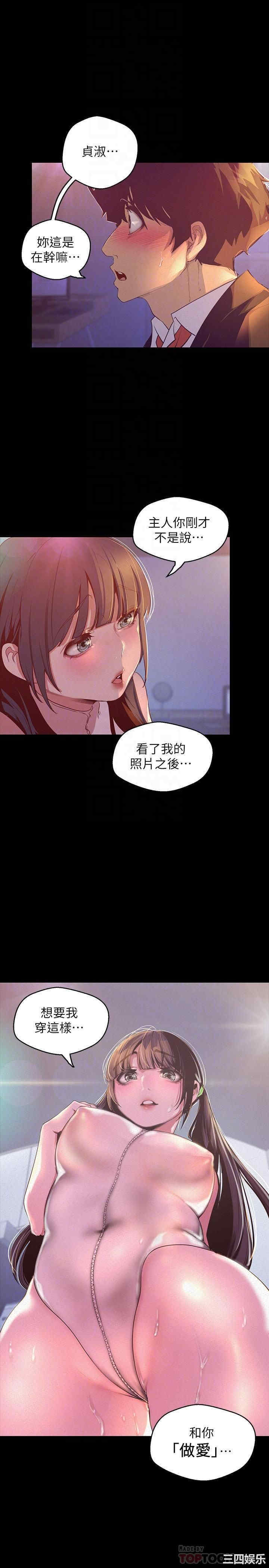 韩国漫画美丽新世界韩漫_美丽新世界-第115话在线免费阅读-韩国漫画-第4张图片