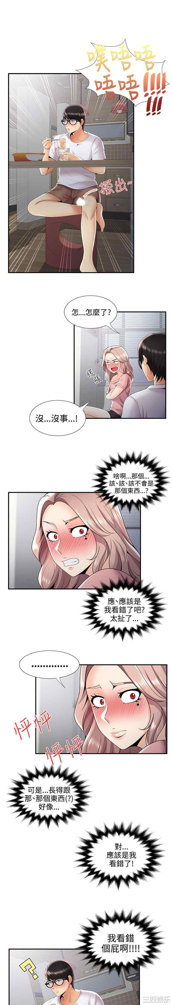 韩国漫画无法自拔的口红胶韩漫_无法自拔的口红胶-第32话在线免费阅读-韩国漫画-第17张图片