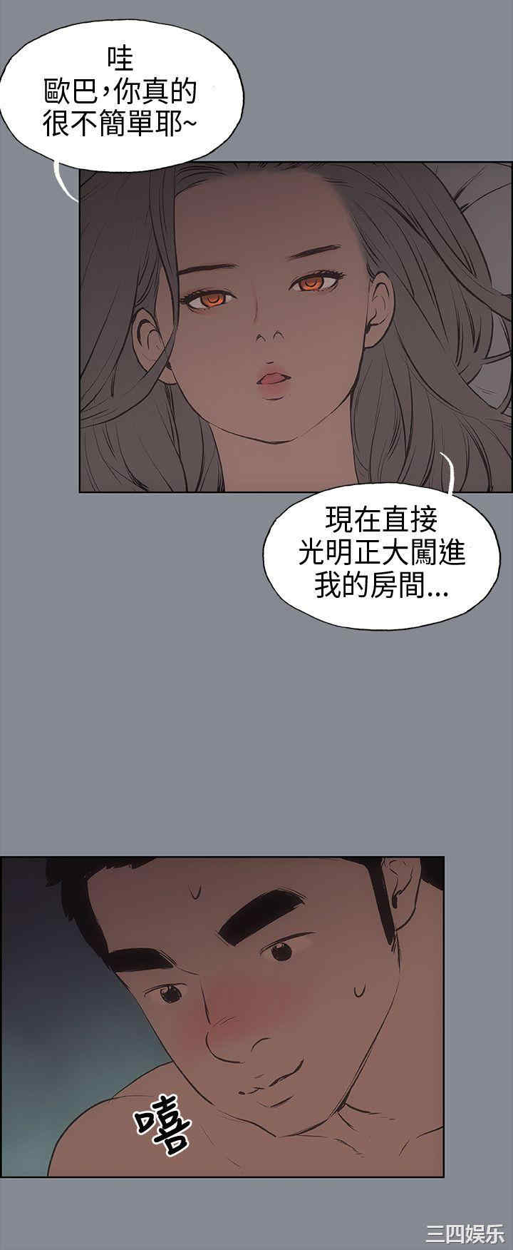 韩国漫画适合劈腿的好日子韩漫_适合劈腿的好日子-第12话在线免费阅读-韩国漫画-第42张图片