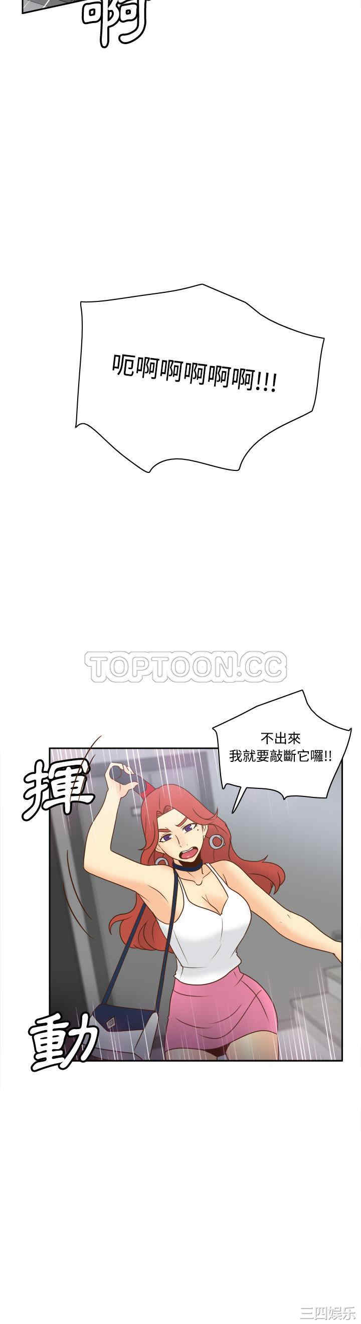 韩国漫画体感情趣用品韩漫_体感情趣用品-第41话在线免费阅读-韩国漫画-第22张图片