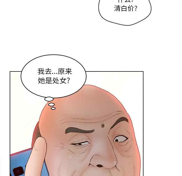 韩国漫画认养女/意外的秘密交易韩漫_认养女/意外的秘密交易-第3话在线免费阅读-韩国漫画-第41张图片