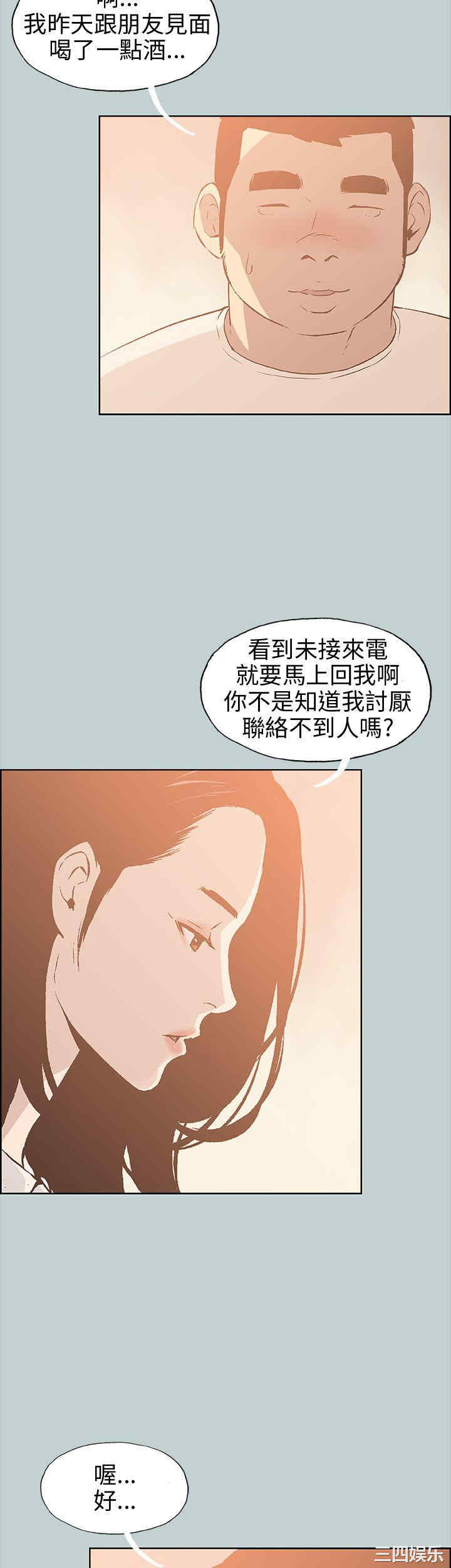 韩国漫画适合劈腿的好日子韩漫_适合劈腿的好日子-第37话在线免费阅读-韩国漫画-第21张图片