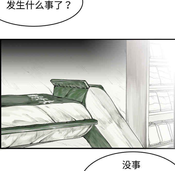 韩国漫画炼狱鬼岛韩漫_炼狱鬼岛-第10话在线免费阅读-韩国漫画-第23张图片