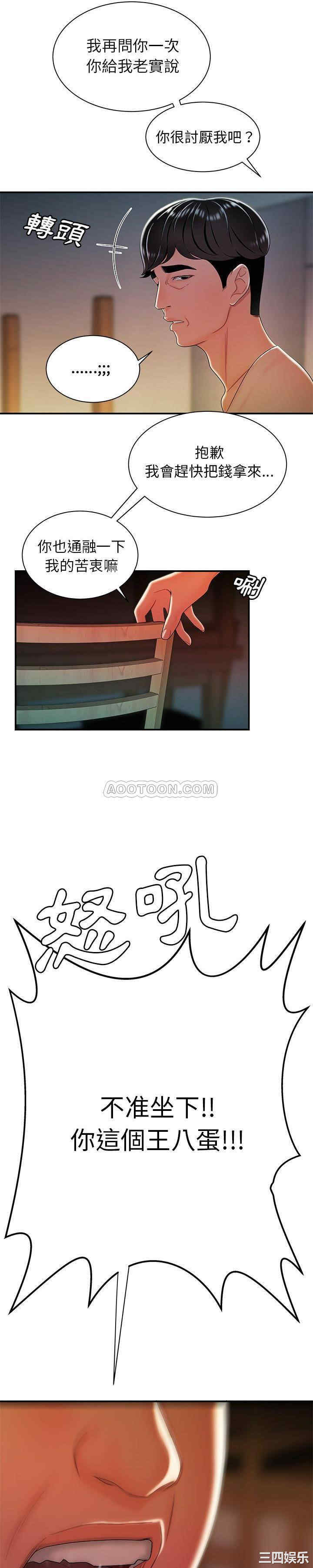 韩国漫画致命牢笼/绝命陷阱韩漫_致命牢笼/绝命陷阱-第36话在线免费阅读-韩国漫画-第5张图片