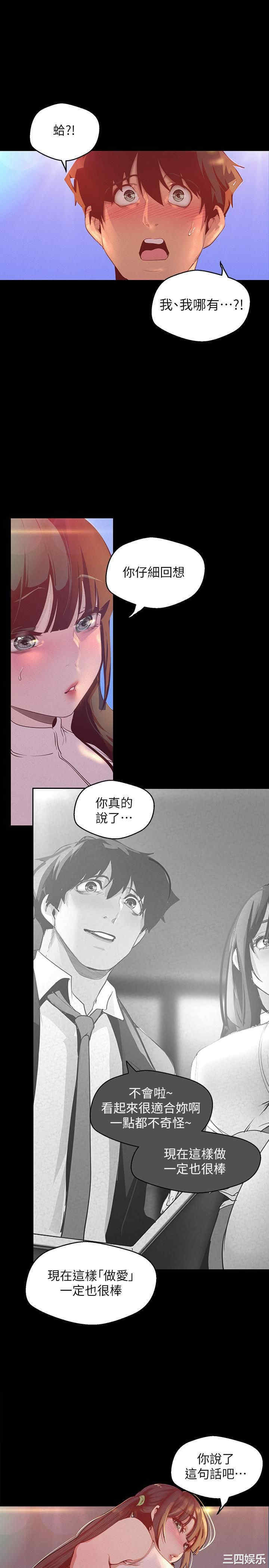 韩国漫画美丽新世界韩漫_美丽新世界-第115话在线免费阅读-韩国漫画-第5张图片