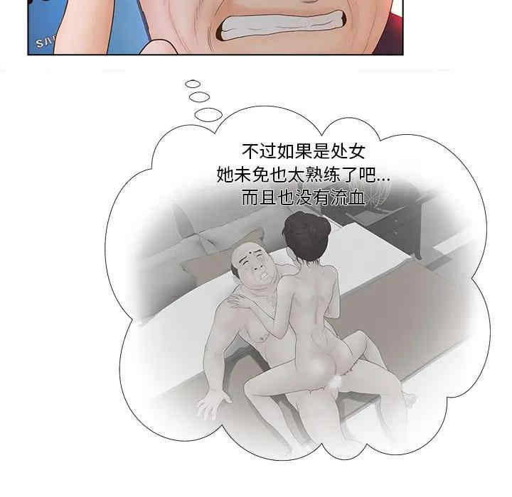 韩国漫画认养女/意外的秘密交易韩漫_认养女/意外的秘密交易-第3话在线免费阅读-韩国漫画-第42张图片