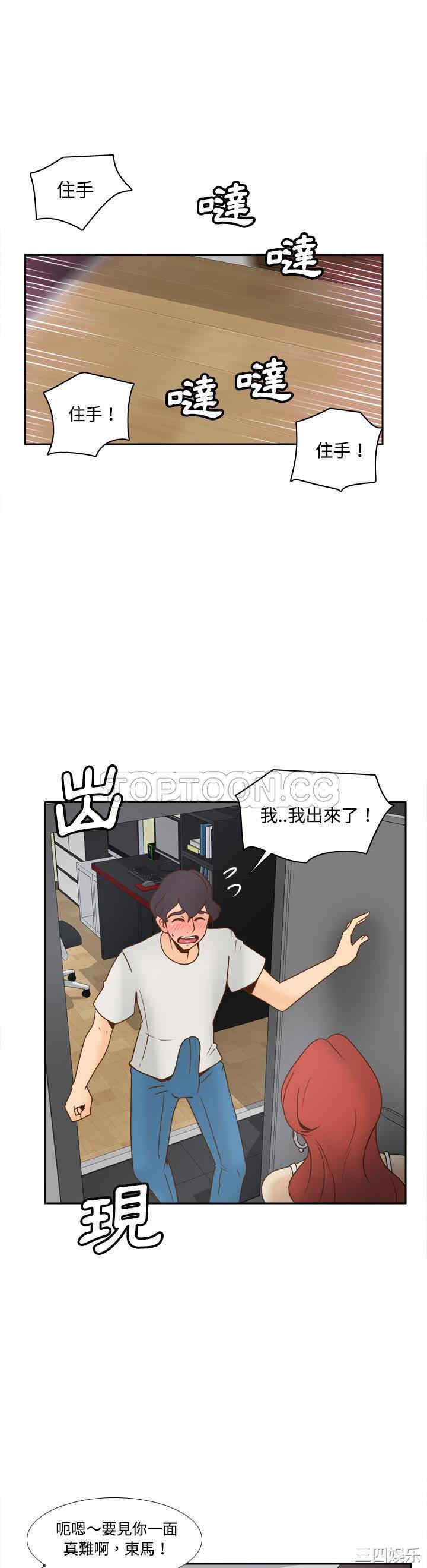 韩国漫画体感情趣用品韩漫_体感情趣用品-第41话在线免费阅读-韩国漫画-第23张图片