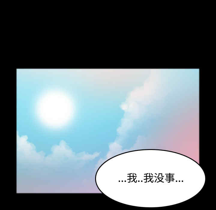 韩国漫画炼狱鬼岛韩漫_炼狱鬼岛-第26话在线免费阅读-韩国漫画-第68张图片