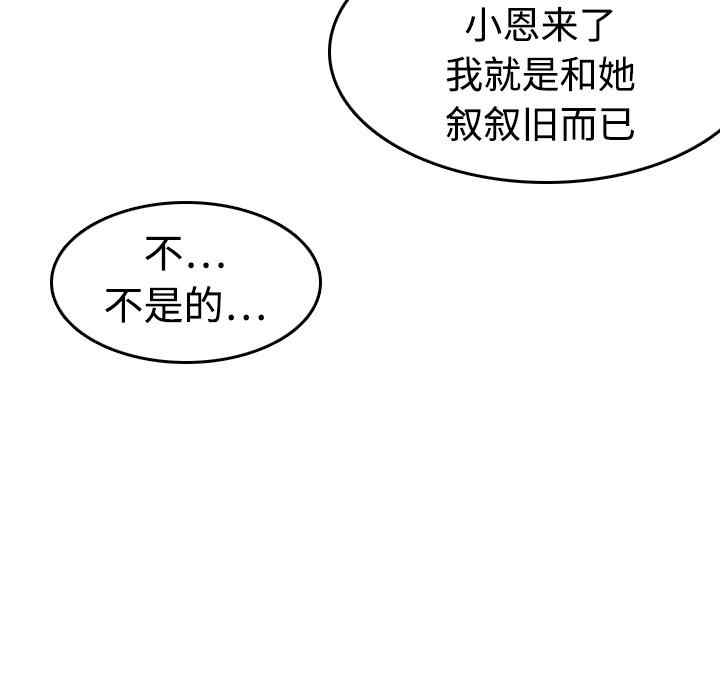 韩国漫画炼狱鬼岛韩漫_炼狱鬼岛-第10话在线免费阅读-韩国漫画-第24张图片