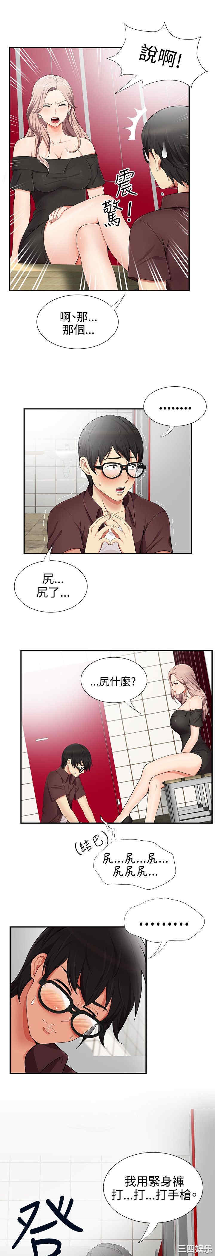 韩国漫画无法自拔的口红胶韩漫_无法自拔的口红胶-第17话在线免费阅读-韩国漫画-第5张图片