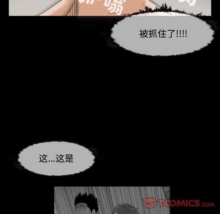 韩国漫画恶劣时代韩漫_恶劣时代-第17话在线免费阅读-韩国漫画-第78张图片