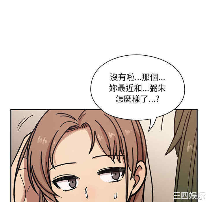 韩国漫画罪与罚韩漫_罪与罚-第8话在线免费阅读-韩国漫画-第118张图片