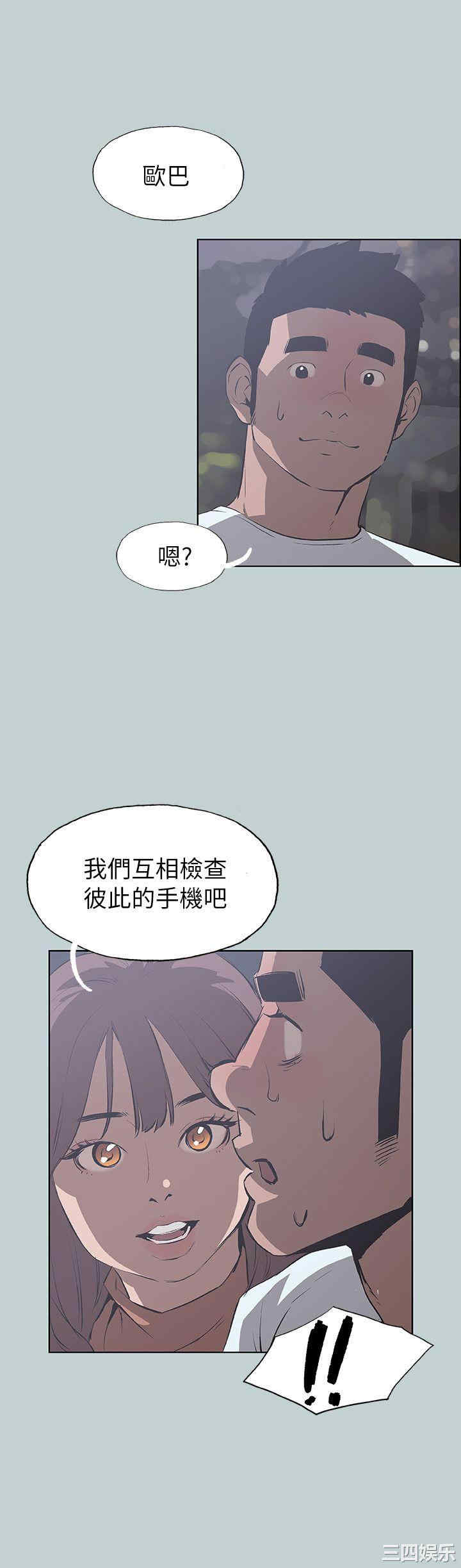 韩国漫画适合劈腿的好日子韩漫_适合劈腿的好日子-第68话在线免费阅读-韩国漫画-第2张图片