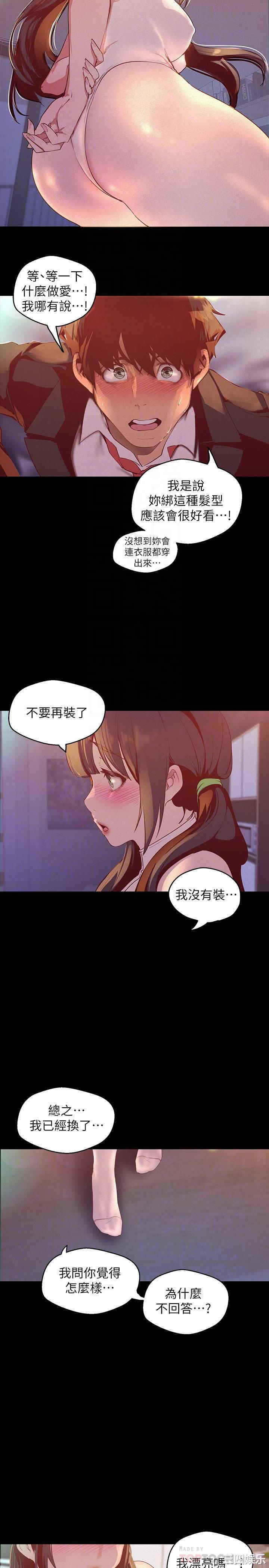韩国漫画美丽新世界韩漫_美丽新世界-第115话在线免费阅读-韩国漫画-第6张图片
