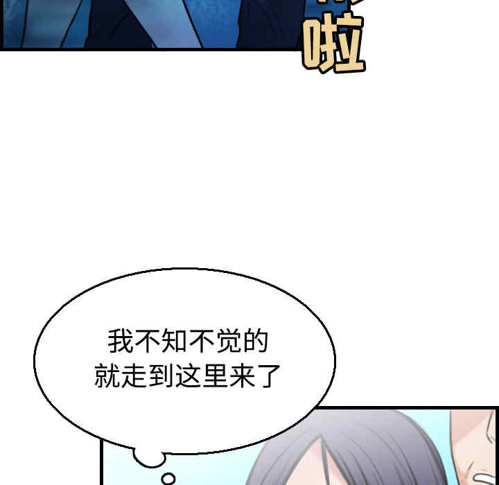 韩国漫画炼狱鬼岛韩漫_炼狱鬼岛-第17话在线免费阅读-韩国漫画-第33张图片