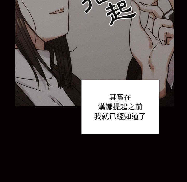 韩国漫画罪与罚韩漫_罪与罚-第27话在线免费阅读-韩国漫画-第80张图片