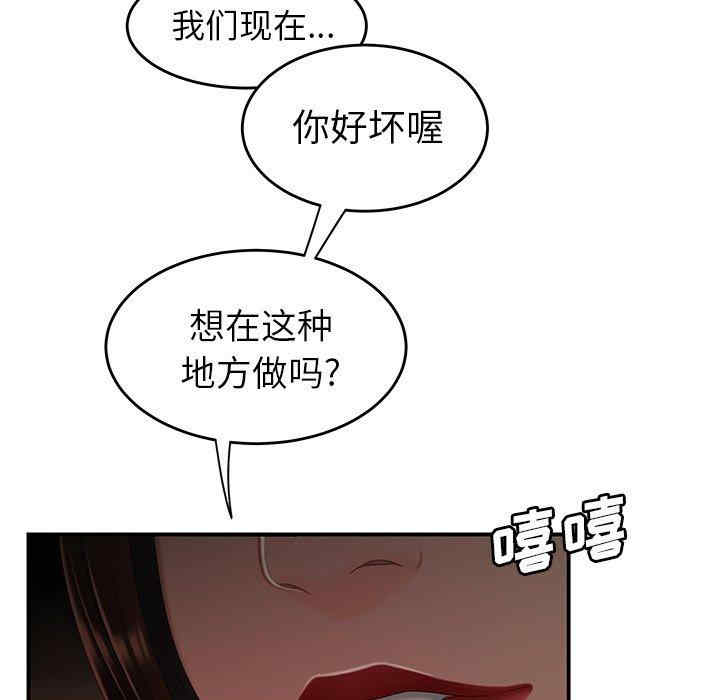 韩国漫画致命牢笼/绝命陷阱韩漫_致命牢笼/绝命陷阱-第16话在线免费阅读-韩国漫画-第116张图片