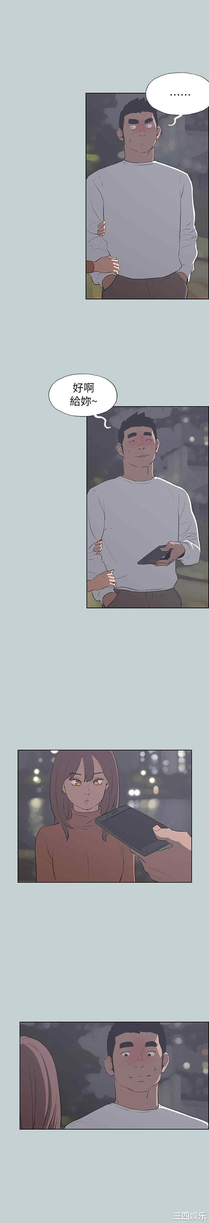 韩国漫画适合劈腿的好日子韩漫_适合劈腿的好日子-第68话在线免费阅读-韩国漫画-第3张图片