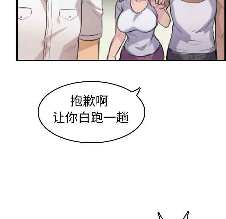 韩国漫画炼狱鬼岛韩漫_炼狱鬼岛-第10话在线免费阅读-韩国漫画-第26张图片